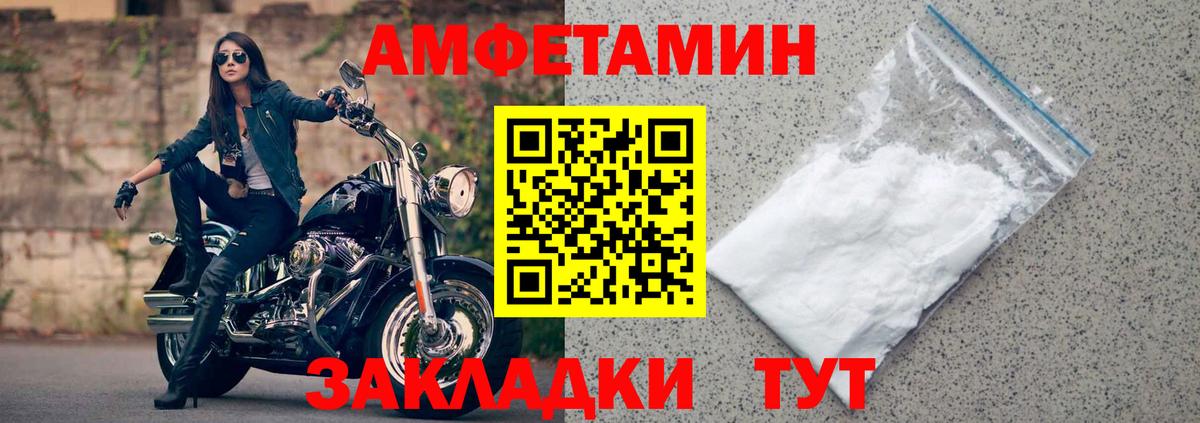 Амфетамин Розовый Похвистнево