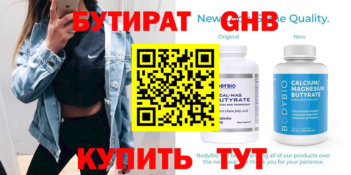 Похвистнево  Бутират BDO  Вход с VPN 
