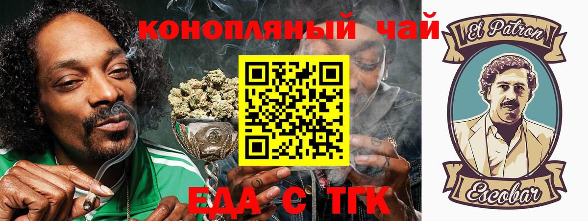 Печенье с ТГК марихуана Похвистнево