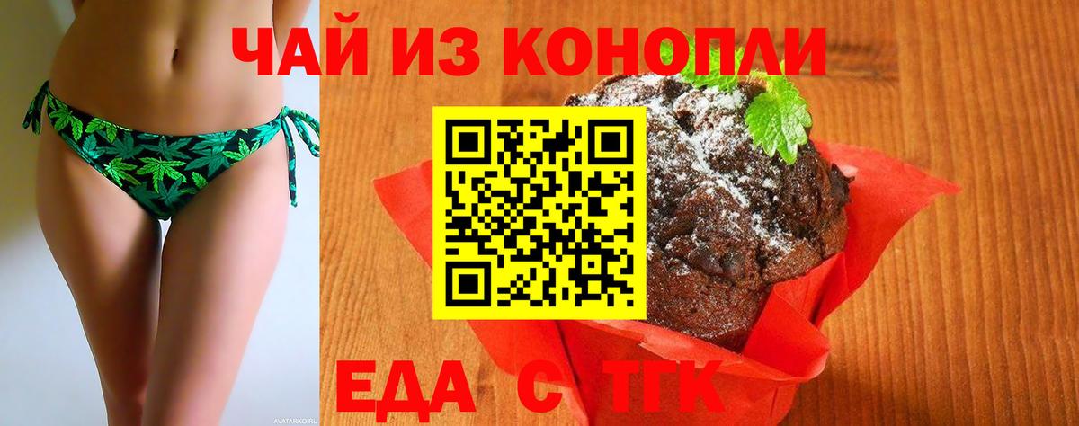 Похвистнево  Cannafood конопля  Вход с VPN 