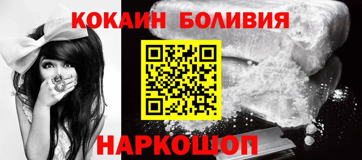 Кокаин 98% Похвистнево