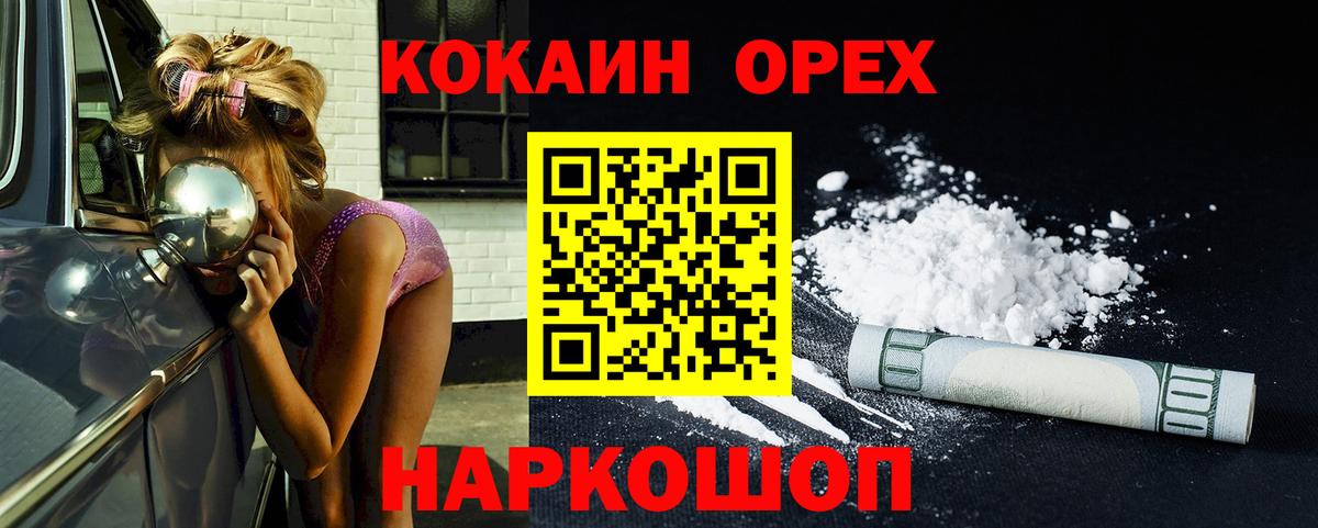 COCAIN Эквадор  Вход с VPN  Похвистнево 