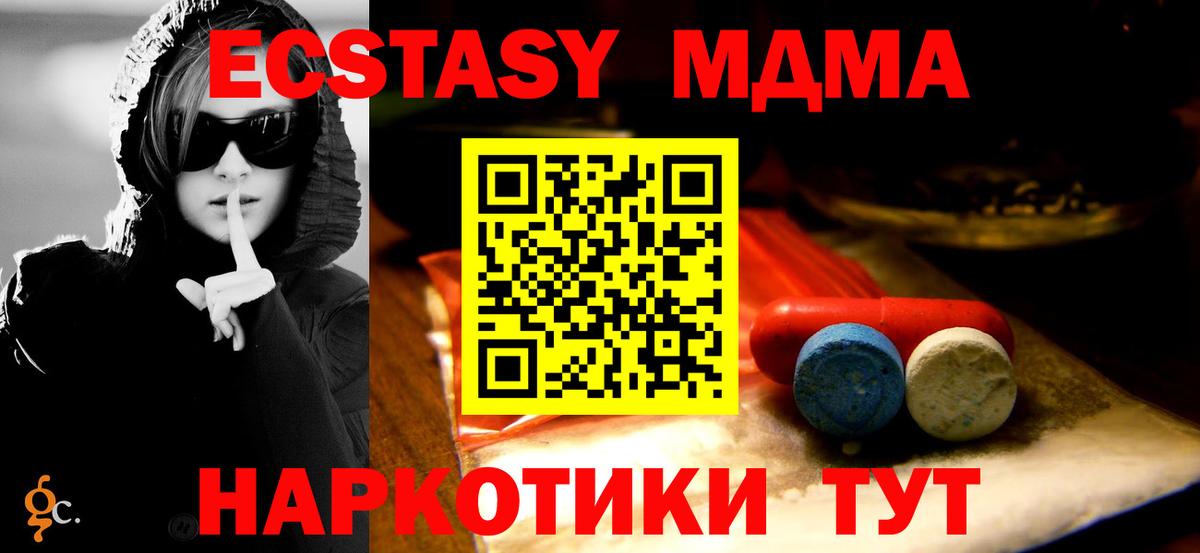 ОМГ ОМГ ссылки  Вход с VPN  ЭКСТАЗИ  Экстази XTC  Похвистнево  Экстази Philipp Plein 
