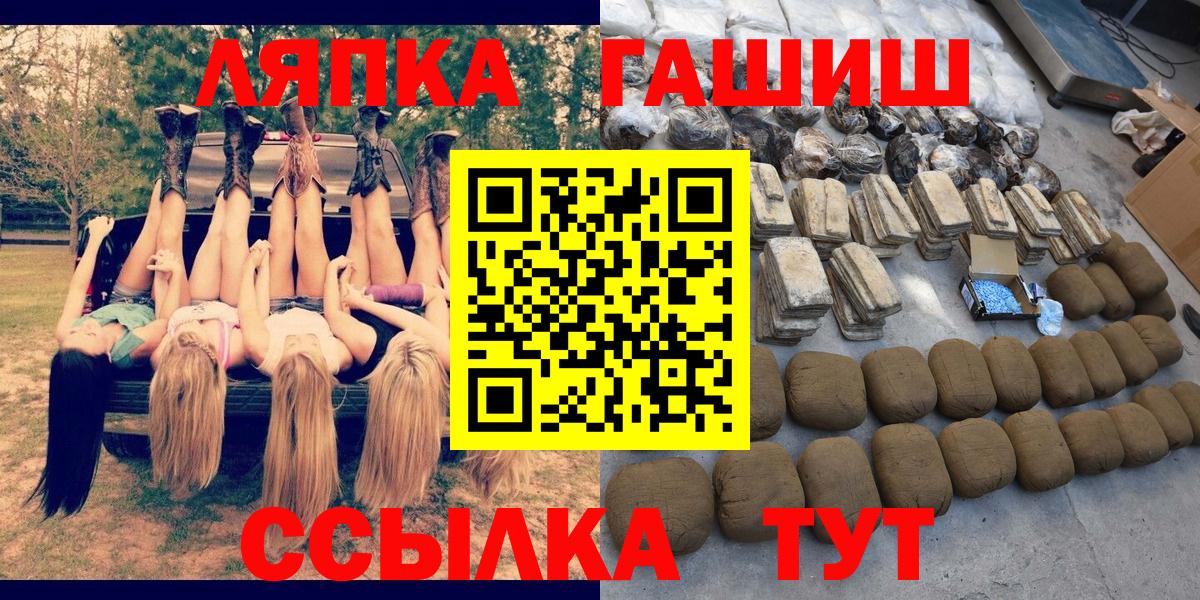 Гашиш Изолятор  Вход с VPN  Похвистнево 