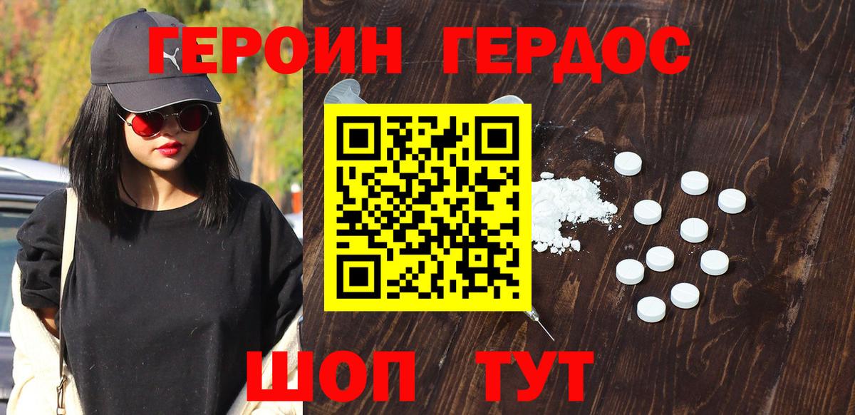 ГЕРОИН афганец Похвистнево