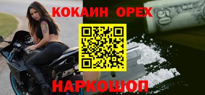 бутик Обнинск