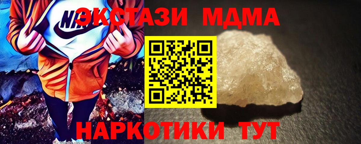 МДМА crystal  MDMA  Похвистнево  Вход с VPN 