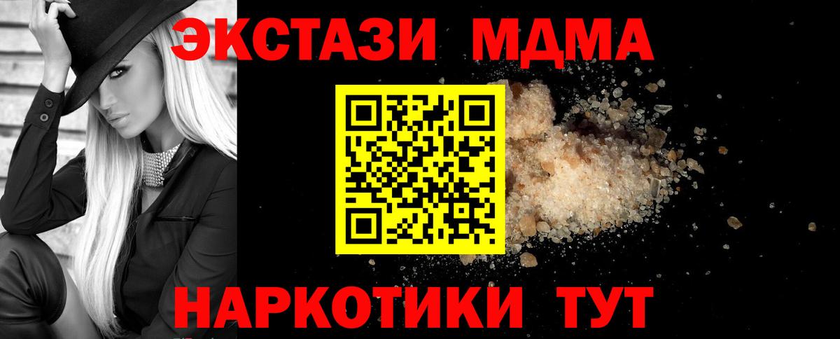 МДМА crystal Похвистнево
