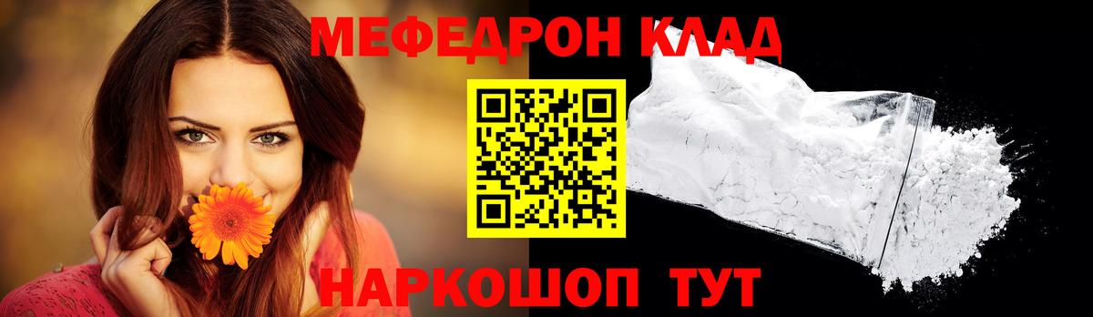 Похвистнево  МЯУ-МЯУ mephedrone  Вход с VPN  МЯУ-МЯУ мука 