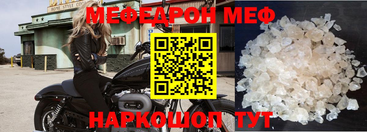 МЕФ Похвистнево