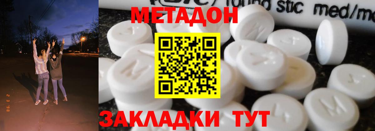 Метадон белоснежный Похвистнево