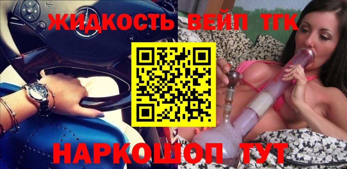 Дистиллят ТГК THC oil Похвистнево