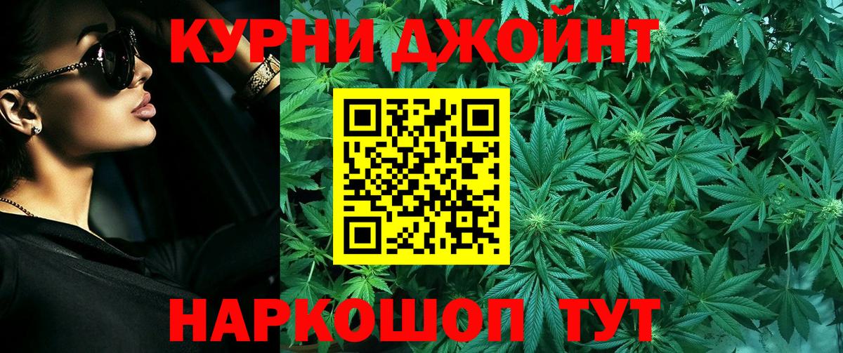 МАРИХУАНА гибрид  Шишки марихуана LSD WEED  Вход с VPN  Похвистнево  Марихуана Bruce Banner 